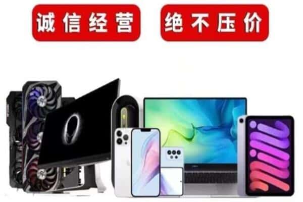 东莞市厚街镇回收手机