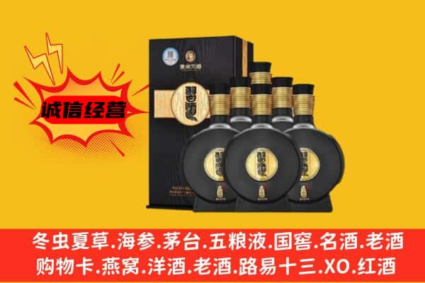 东莞市厚街镇上门回收习酒价格