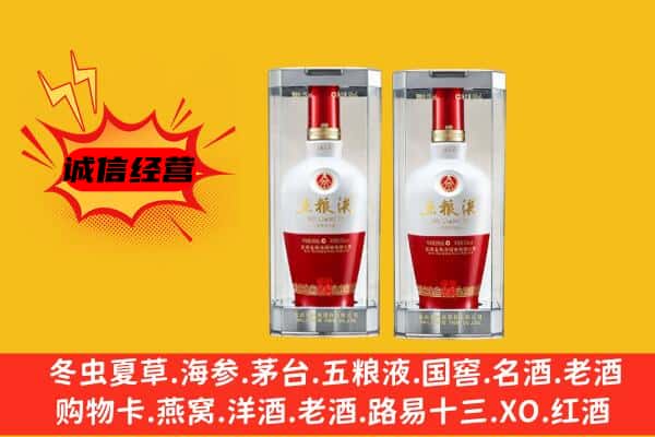 东莞市厚街镇上门回收五粮液1618价格