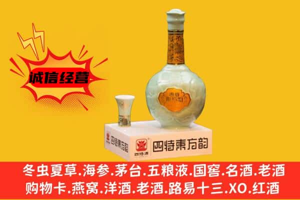 东莞市厚街镇上门回收四特酒价格
