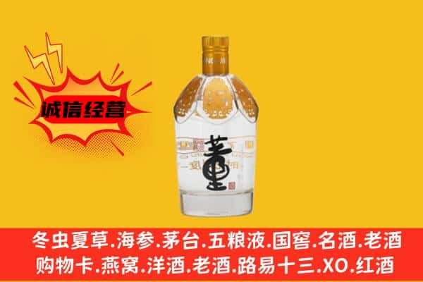 东莞市厚街镇上门回收老董酒价格
