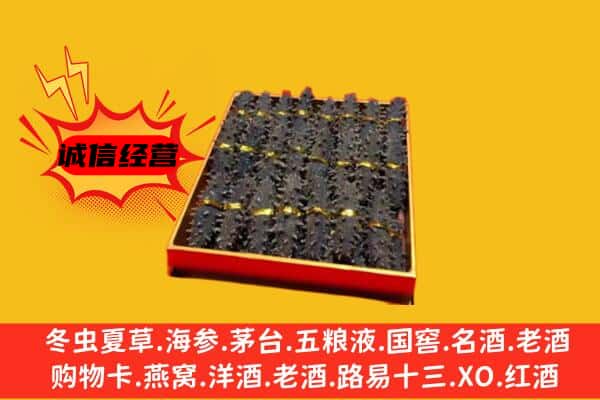 东莞市厚街镇回收海参