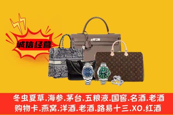 东莞市厚街镇回收奢侈品