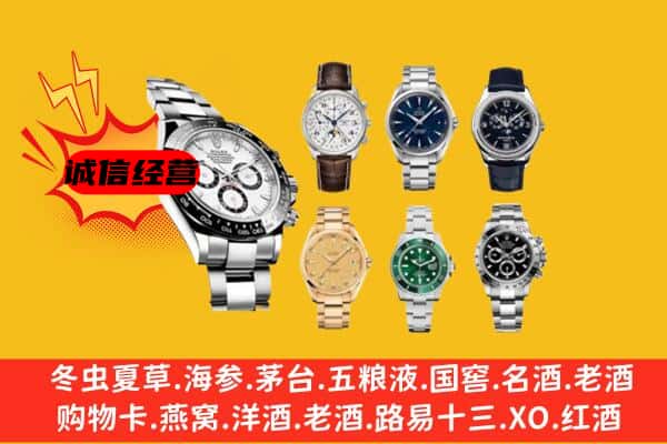 东莞市厚街镇回收名表