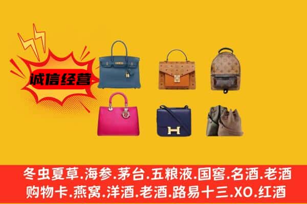 东莞市厚街镇回收名包