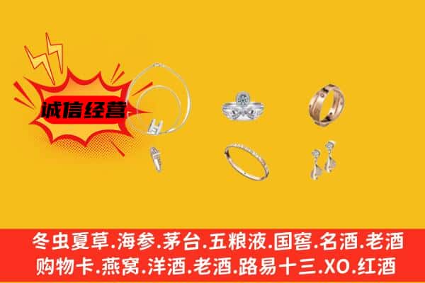 东莞市厚街镇回收首饰