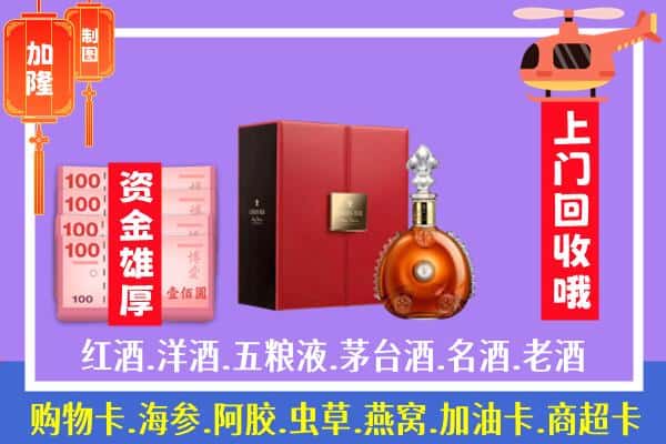 ​东莞市厚街镇回收路易十三是如何定价