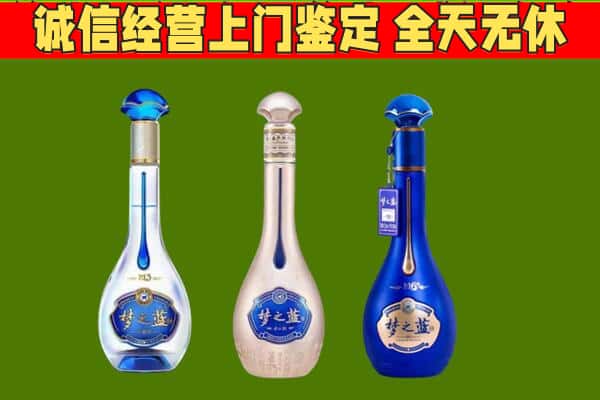 东莞市厚街镇回收哪些梦之蓝